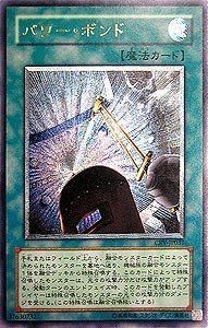 Yu-Gi-Oh! Karte CRV-JP037 ULR Power Bond
