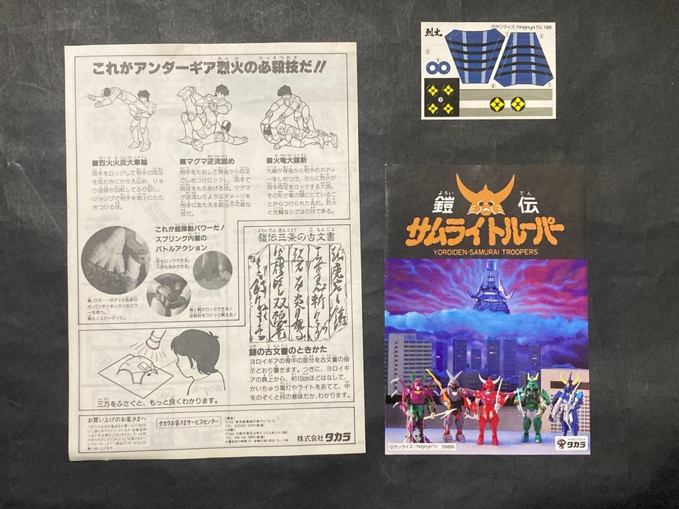 Vintage 1988 Yoroiden Samurai Troopers Rekka no Ryo Figure TAKARA From Japan - Image 4 of 4