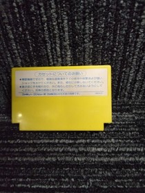 Hudson Labyrinth Suite Milon'S Great Adventure Fc Software Famicom NES