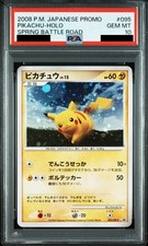 Pikachu - 095/DP-P 095/DP-P DP-P Promotional Cards Holo (Japanese