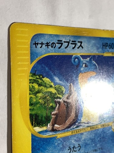 Pryce's Lapras Pokemon VS Series 041/141 Card Game Pocket Monster Nintendo F/S 2 - Picture 4 of 12