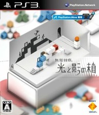 USED PS3 PlayStation 3 Mugen Kairo Hikari To Kage no Hako 30655 JAPAN IMPORT