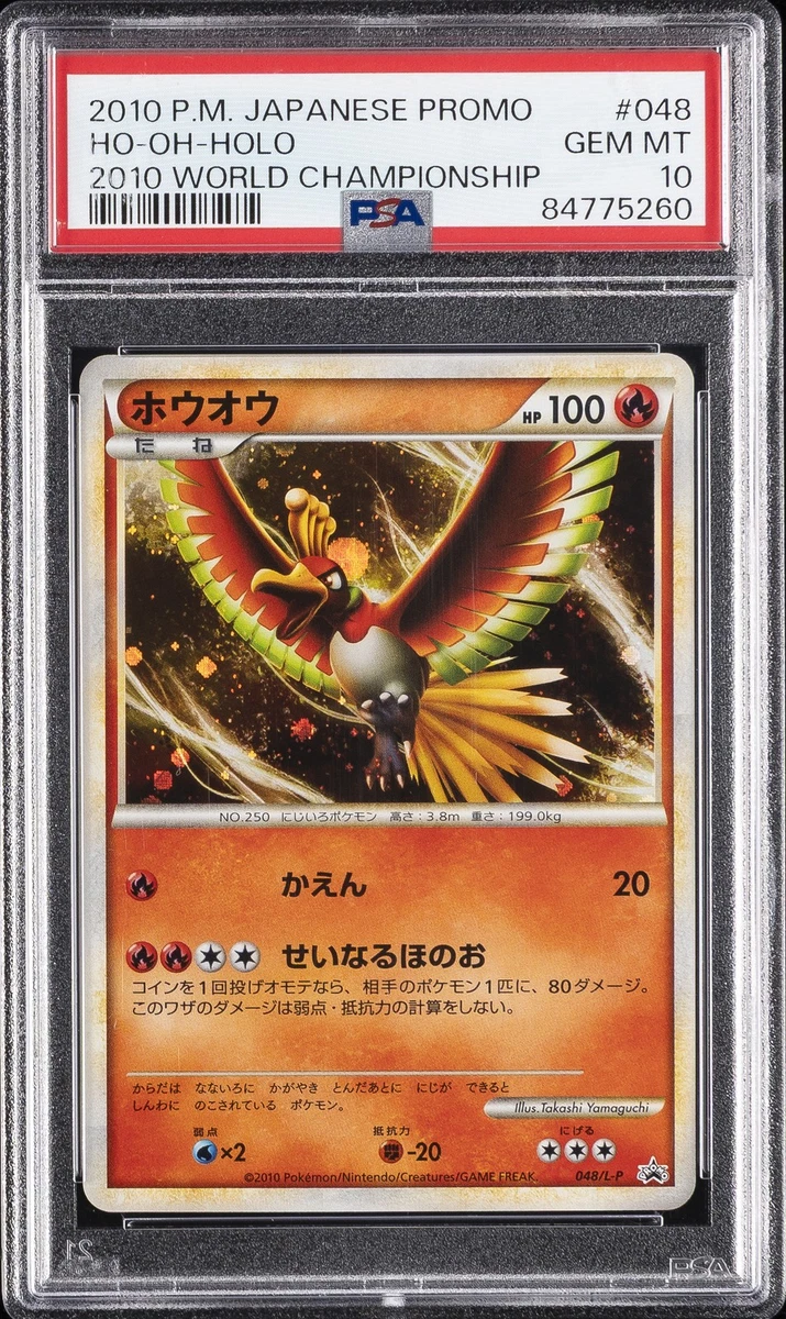 Ho-Oh Pokémon TCG Professional Sports Authenticator (PSA
