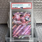 2025 POKÉMON DRI EN ROCKET ‘S  MEWTWO ex #081 PSA 9 MINT