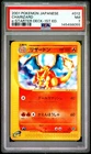 2001 POKEMON JAPANESE E-STARTER DECK 1ST EDITION #012 CHARIZARD PSA 7