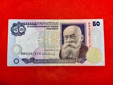 100 hryvnias without a year (1996) replacement series  rare