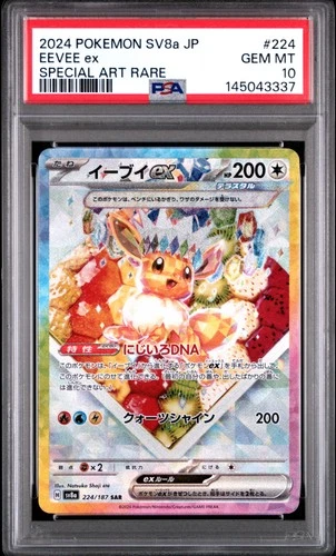 2024 POKEMON JPN SV8A-TERASTAL FEST EX SPECIAL ART RARE #224 EEVEE EX PSA 10