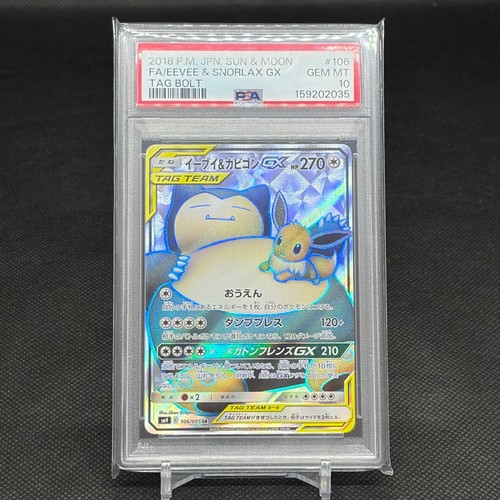 PSA 10 Eevee & Snorlax GX 106/095 Team Up SM9 Japanese Pokemon Card #AD41