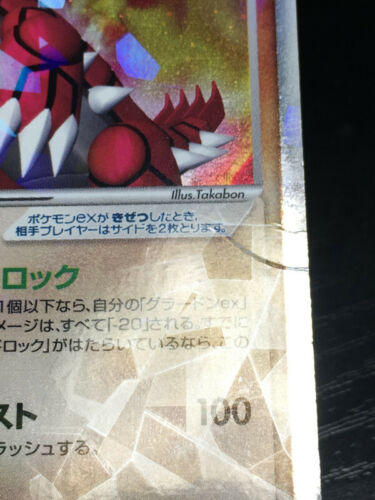 Groudon EX Pokemon 2006 Holo Groudon Starter 1° ED Giapponese 008/016 VG- - Foto 3 di 6