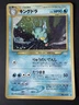 Kingdra Japanese Pokémon Card Holographic  Neo Revelation - No.230  - 2000