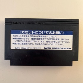Space Invaders (Nintendo Famicom 1985) - import - combined shipping available