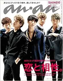 anan 2017 Jan 25 SHINee Women's lifestyle Magazine Japan Book book form JP