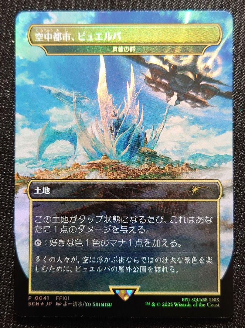 MTG　FF　のぼり　旗 Bartz And Boko X4 M/NM Magic: The Gathering MTG Final