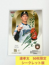 BBM Rookie Edition 2022 Kota Tatsu Secret Edition Limited to 50 pieces
