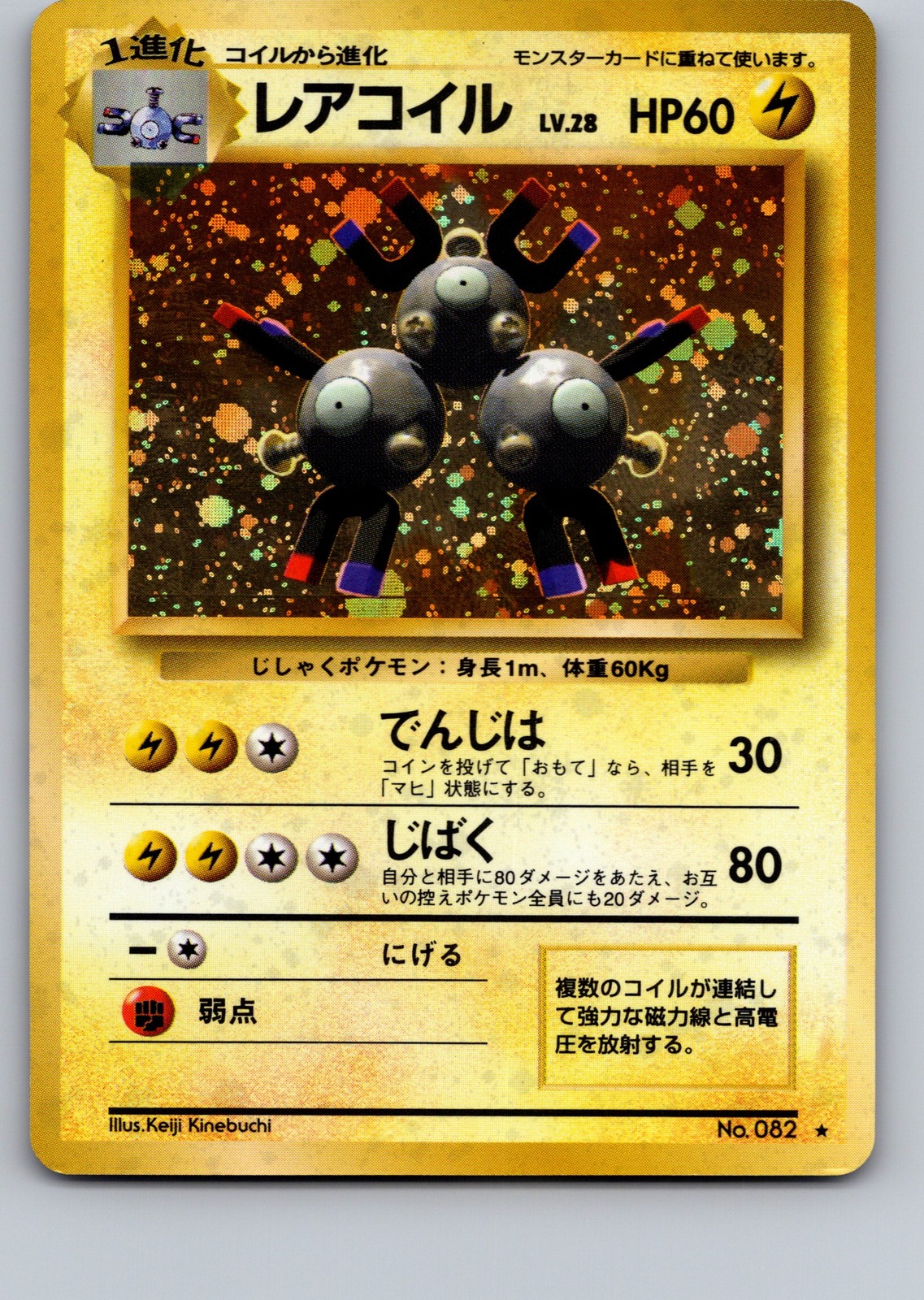 Expansion Pack Magneton