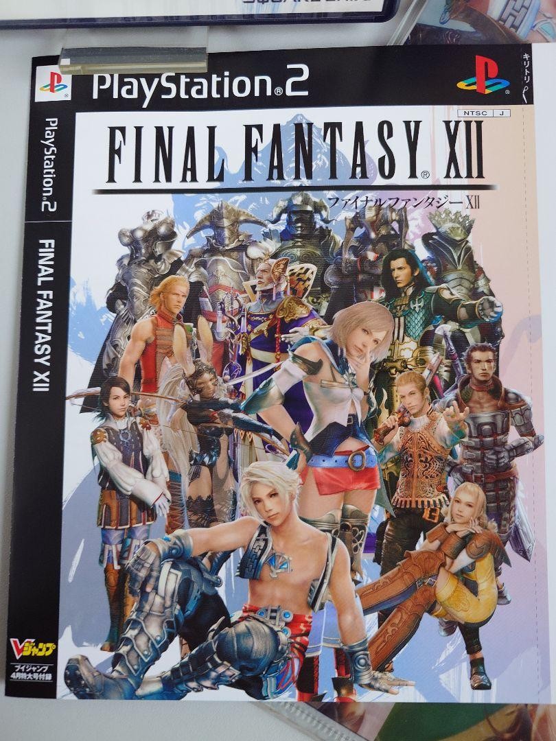 Final Fantasy XII PS2 Fastest Book & Rare Cover Clear File