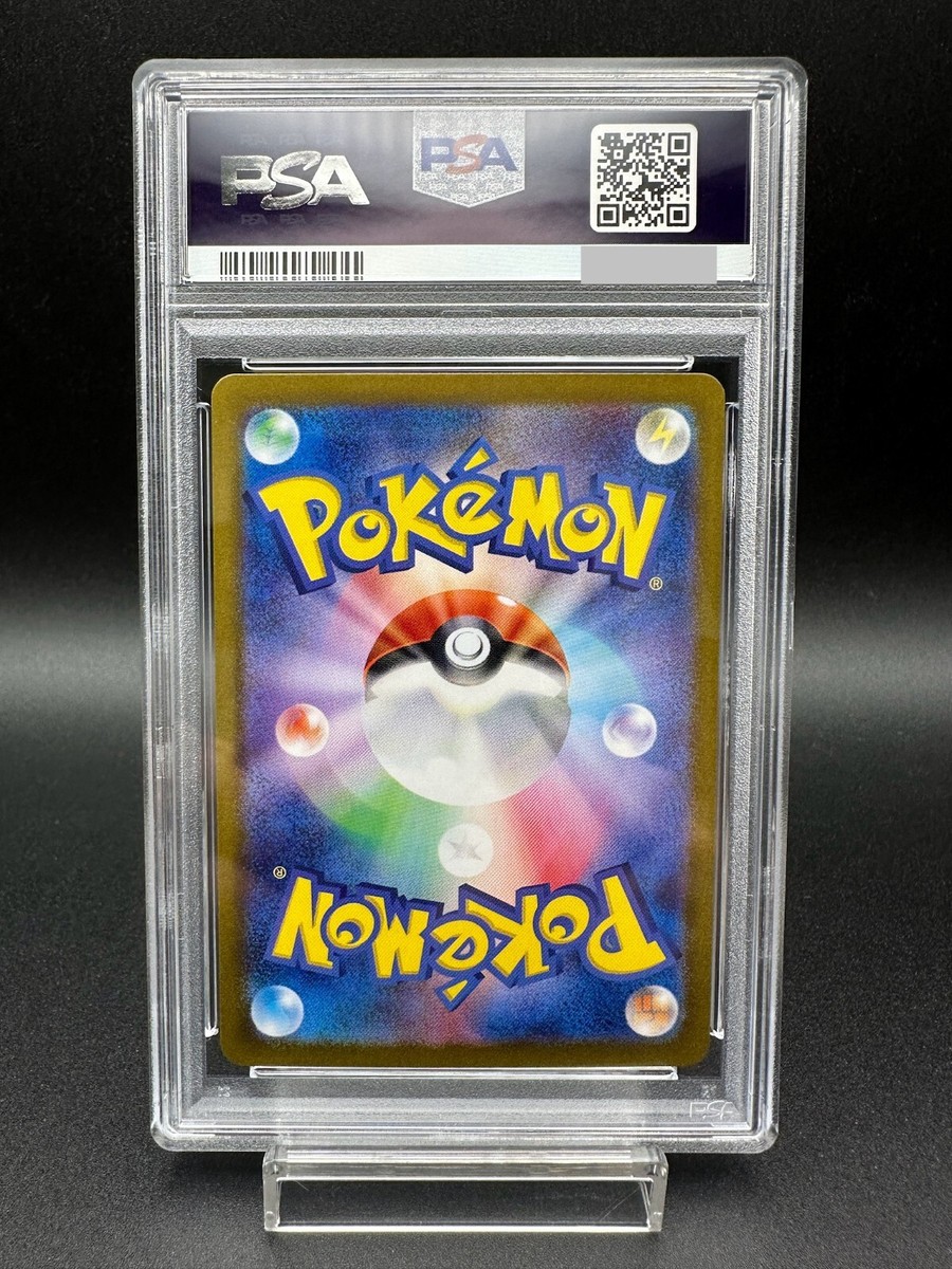 連番PSA10 PSA9 2024 イーブイ ART RARE 078/066 PSA 10 GEM MINT EEVEE 078/066 Illustration Rare 2024 TWM AR