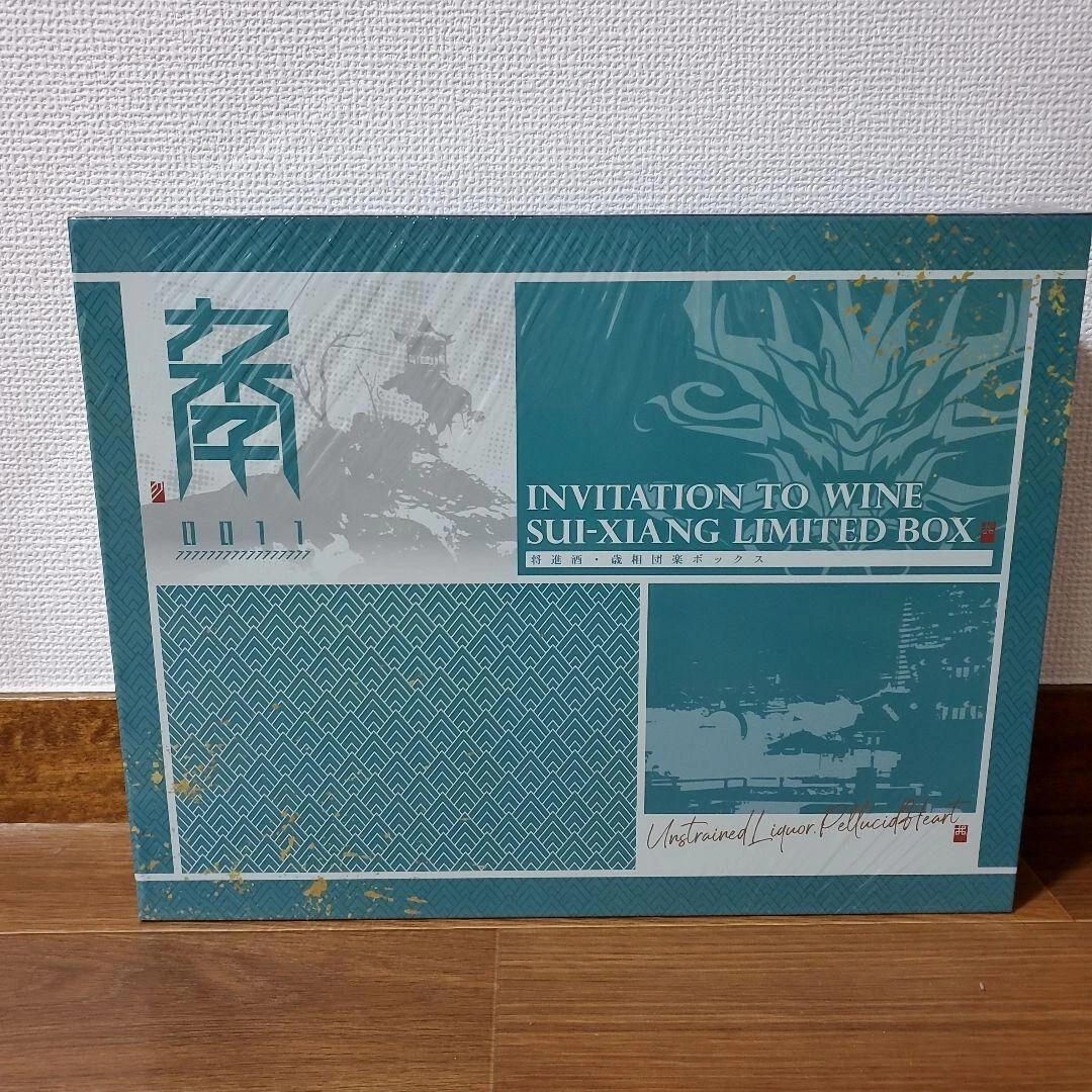 Arknights INVITATION TO WINE SUI-XIANG LIMITED BOX Lin & Nian & Sea
