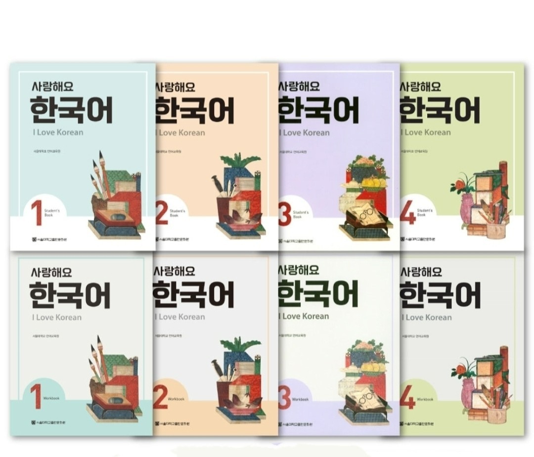 I Love Korean 1234 Student's Book Workbook SET by the Seoul