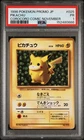 1996 POKEMON JAPANESE PROMO COROCORO COMIC NOVEMBER #025 PIKACHU PSA 1