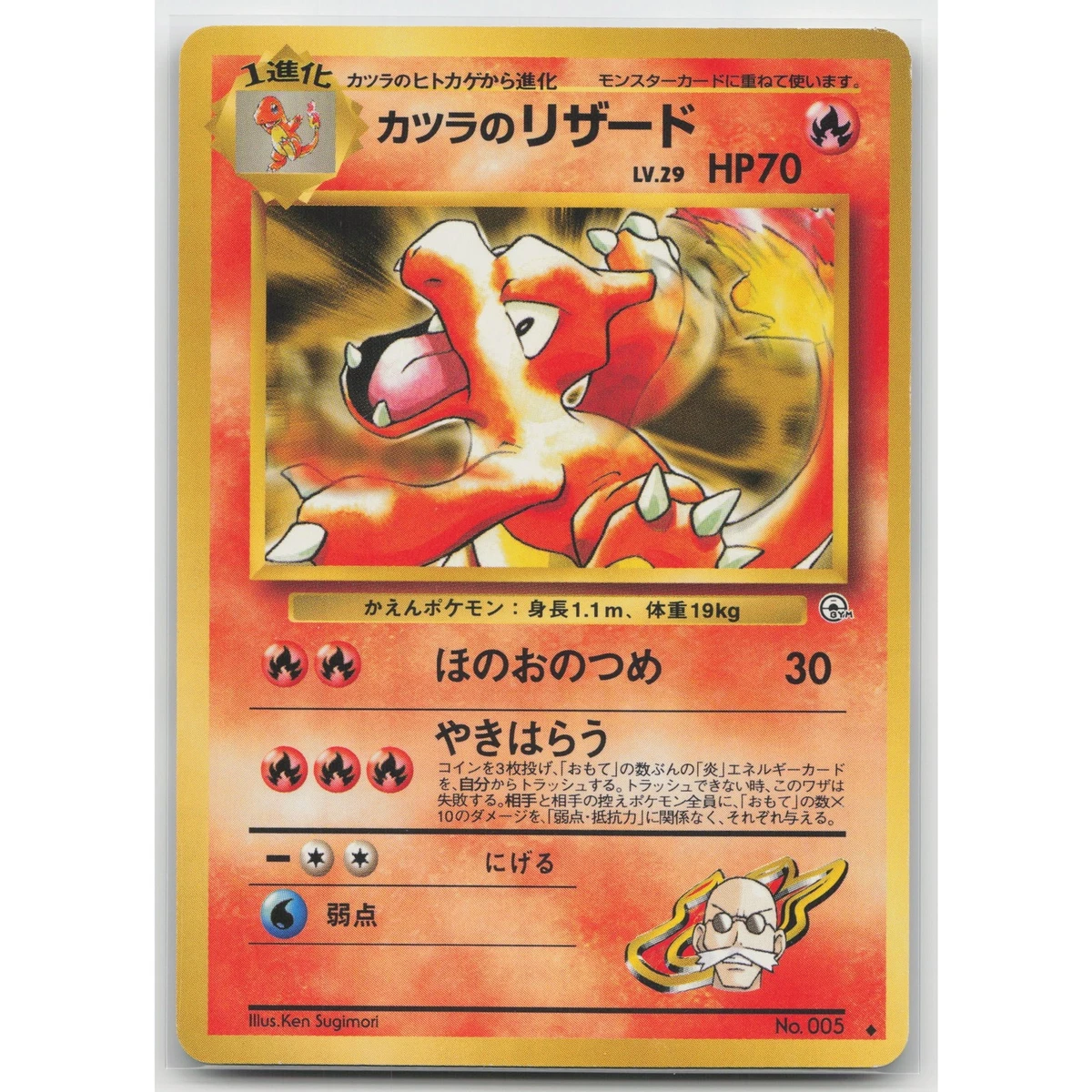 Darkness Charmeleon Pokémon TCG Trading Card Games in Japanese
