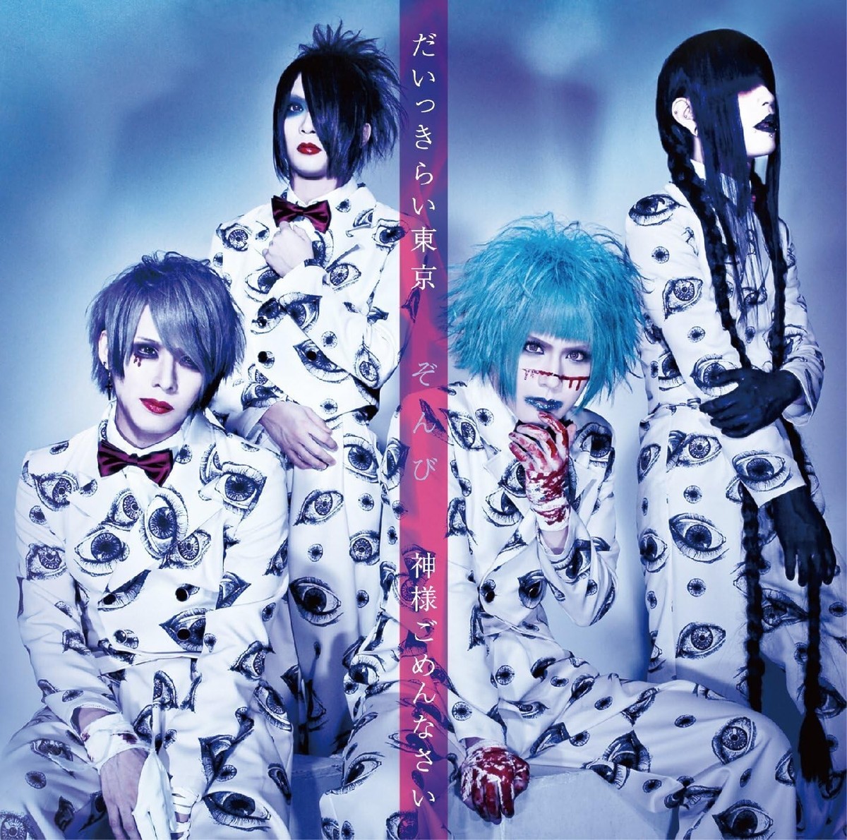 ZOMBIE Daikkirai Tokyo 2017 Single CD Regular/E New J-Visual kei