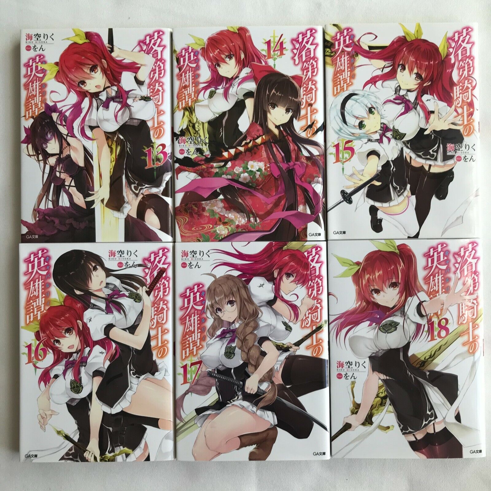 TNT: Rakudai Kishi no Chivalry Volume 01 by Riku Misora