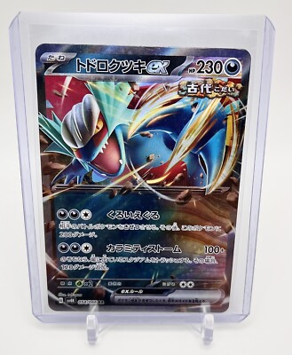 Pokemon TCG Japanese: Roaring Moon EX 054/066 RR S&V Double Holo