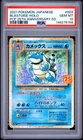 2021 POKEMON JPN PROMO CARD PACK 25TH ANNIVERSARY EDITION BLASTOISE-HOLO PSA 10