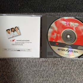 SS Sega Saturn Crime Photos: What did the tied up girls see?