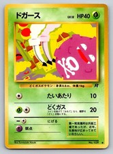 Koffing NO. 109 LP C Team Rocket Pokemon Japanese
