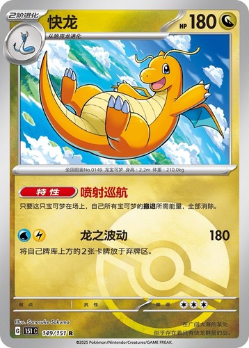 In stock【Collect 151 Hope 】15 packs Slim Booster Box Pokemon TCG S-Chinese - Bild 4 von 8