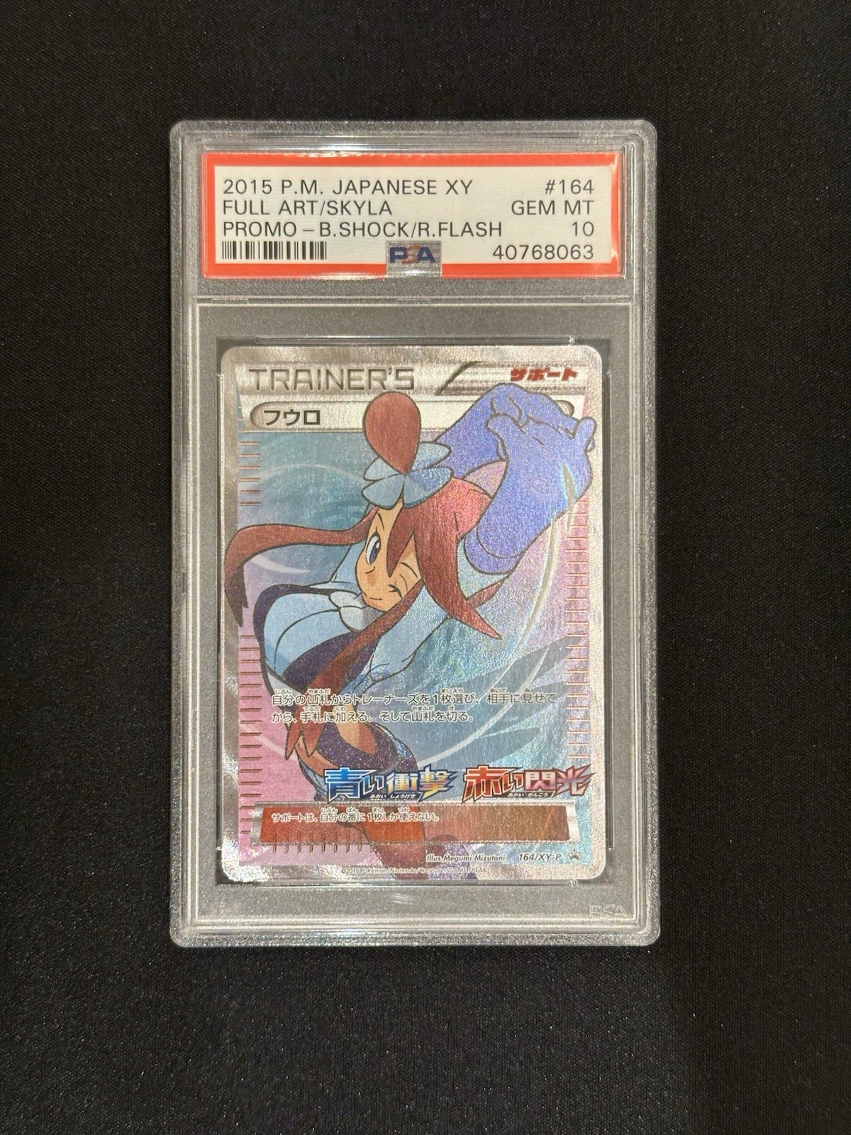 2015 Pokemon POKEMON JAPANESE XY PROMO BLUE SHOCK/RED FLASH #164 Fa/Skyla front
