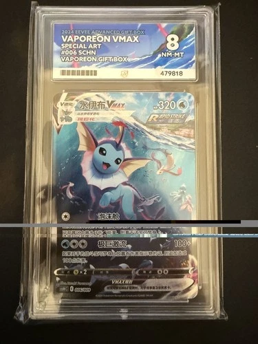Pokémon TCG Vaporeon Vmax Ace 8
