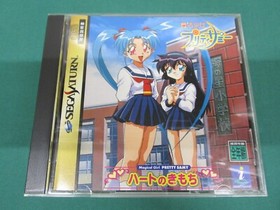 Sega Saturn -- Magical Girl Pretty Samy --  *JAPAN GAME !!*  SS. 19501