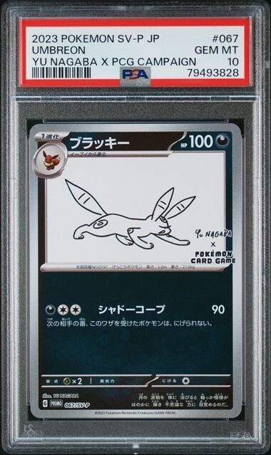 PSA 10 Yu Nagaba Eevee Promo Full SEQUENTIAL Complete Set