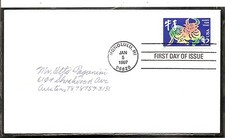 US SC # 3120 Chinese New Year  FDC. No Cachet.