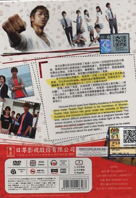 DVD Japanese Drama GTO Great Teacher Onizuka 2014 (Akira