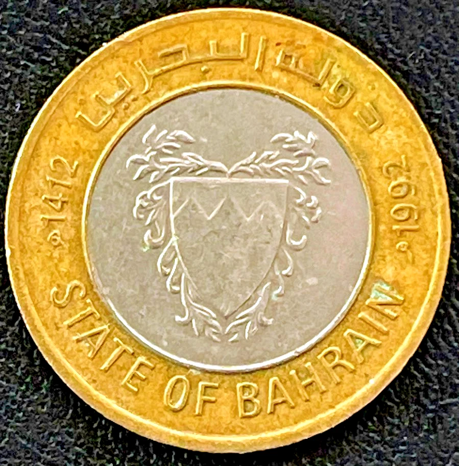 Moneda Extranjera Bimetálica 1992 Bahrein 100 Fils KM# 20 Monedas Asia Dinero Asiático Foto 4 de 4