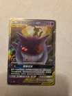 Pokemon 2023 Gengar & Mimikyu GX 033/150 Tag Team RR CSM2b Chinese PSA 9