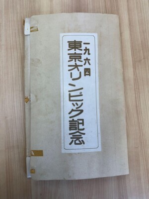 Very Rare]1964 Tokyo Olympics Commemorative Flag Very good
