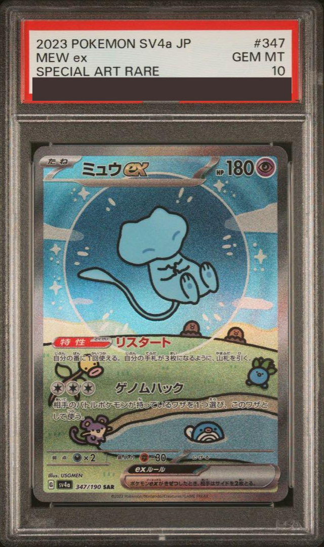 PSA 10 Pokemon Card Mew ex 347/190 SAR Shiny Treasure SV4a PSA 10 Pokemon Card Mew ex 347/190 SAR Shiny Treasure SV4a