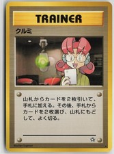 Mary Rare Neo Genesis Pokemon Japanese Near Mint