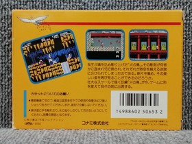 Konami Firebird: Gaou's Adventure Famicom Game Used