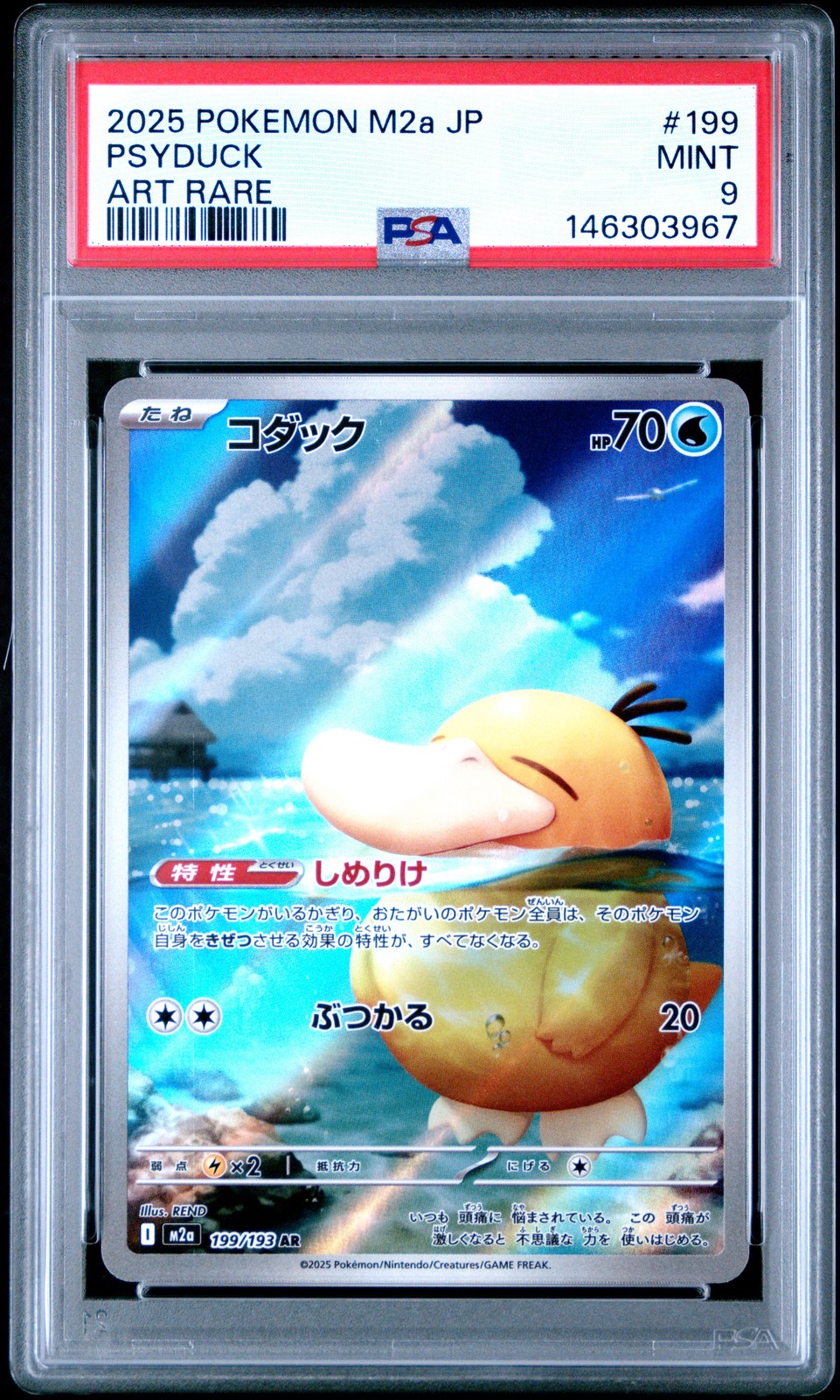 Psyduck #199