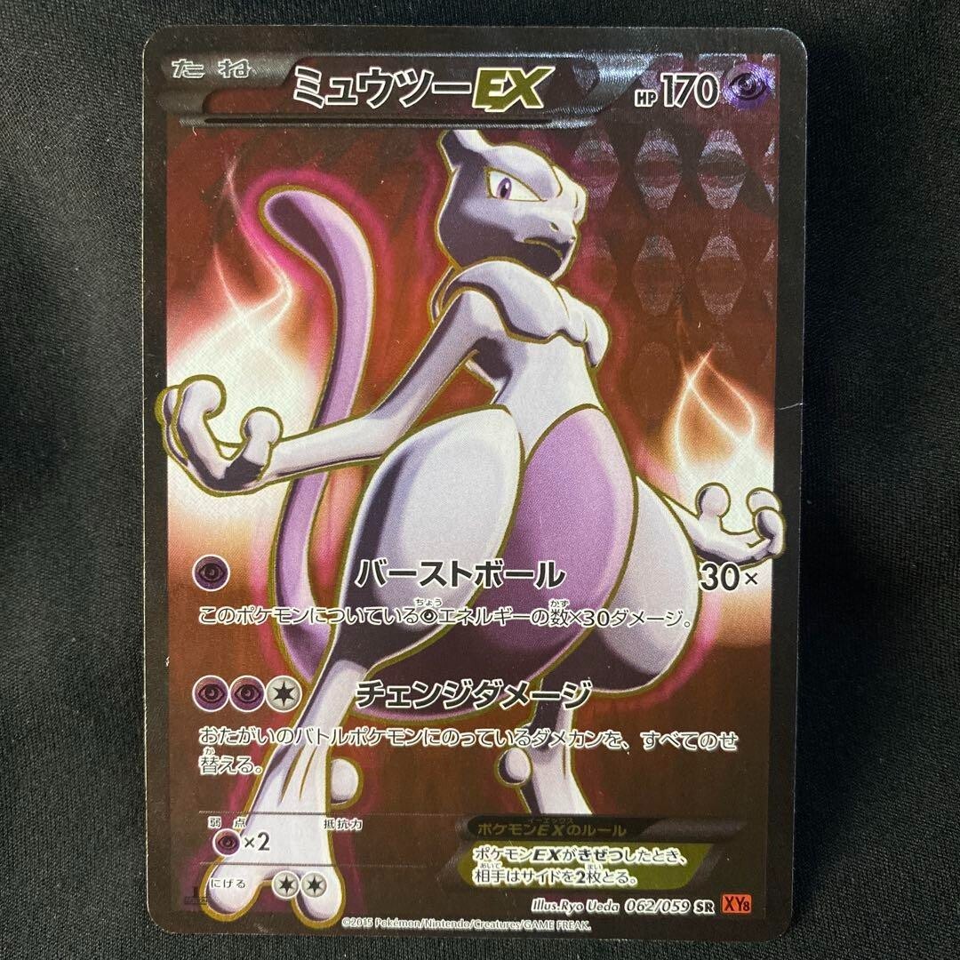 Mewtwo EX 062/059 SR Red Flash 1st Ed. 2015 Pokemon Card Japanese Alt Art