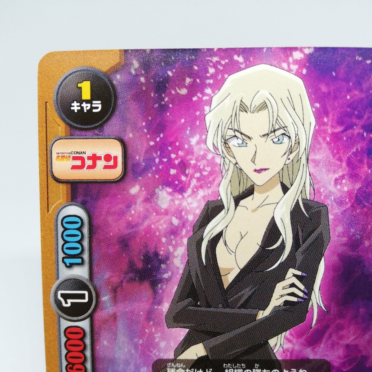 遊戯王 - Vermouth Detective Conan Card Game Vermouth R 0471 Partners in Faith