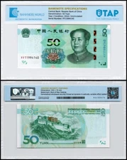 China 50 Yuan, 2019, P-916, UNC, Authenticated Banknote
