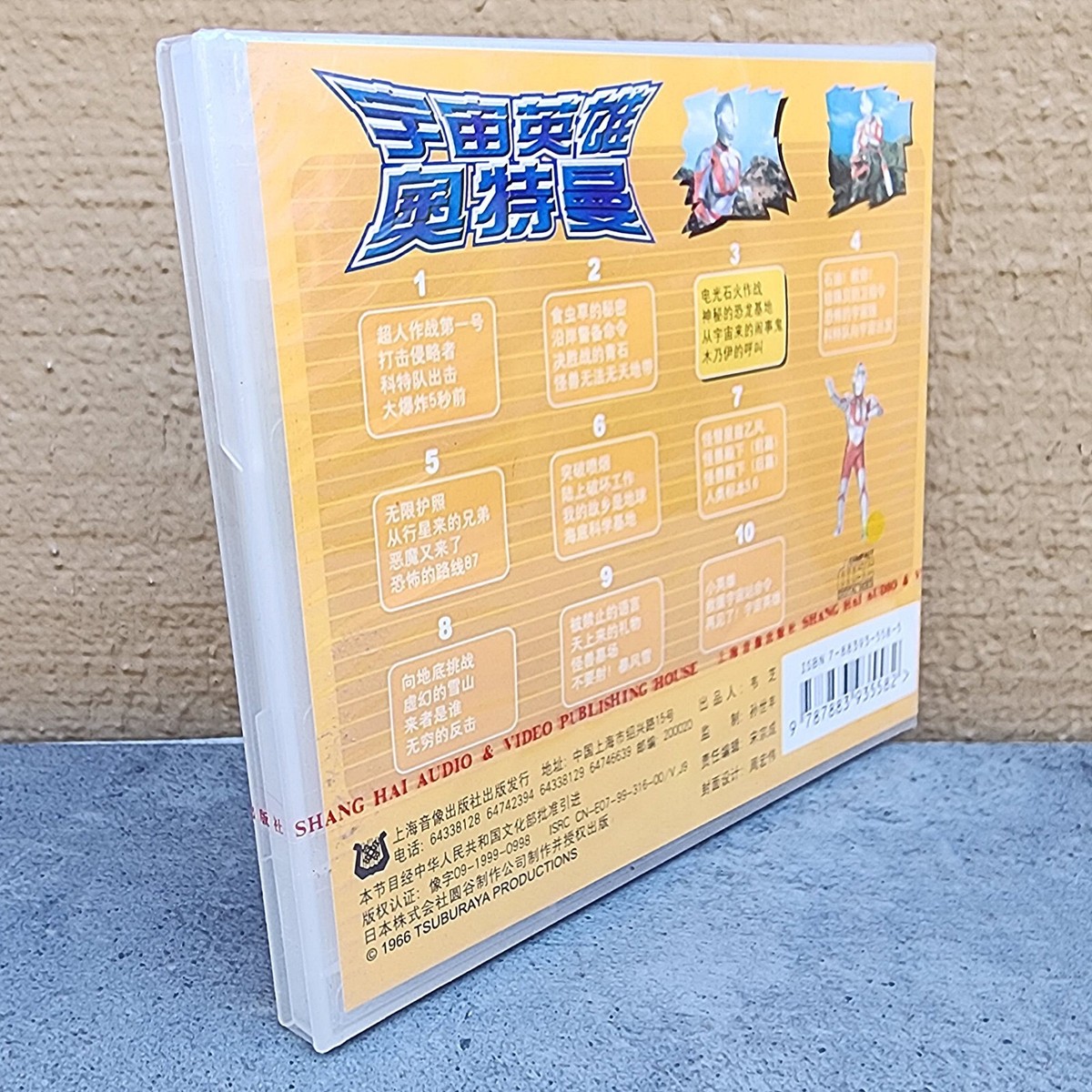 ふらわー　DVD Ultraman VCD 1966 Tsuburaya Productions Japanese SciFi Tokusatsu