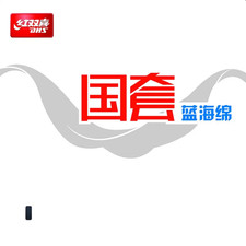  DHS Sports USA Hurricane 3 Table Tennis Rubber NATIONAL BLUE Ping Pong Rubber